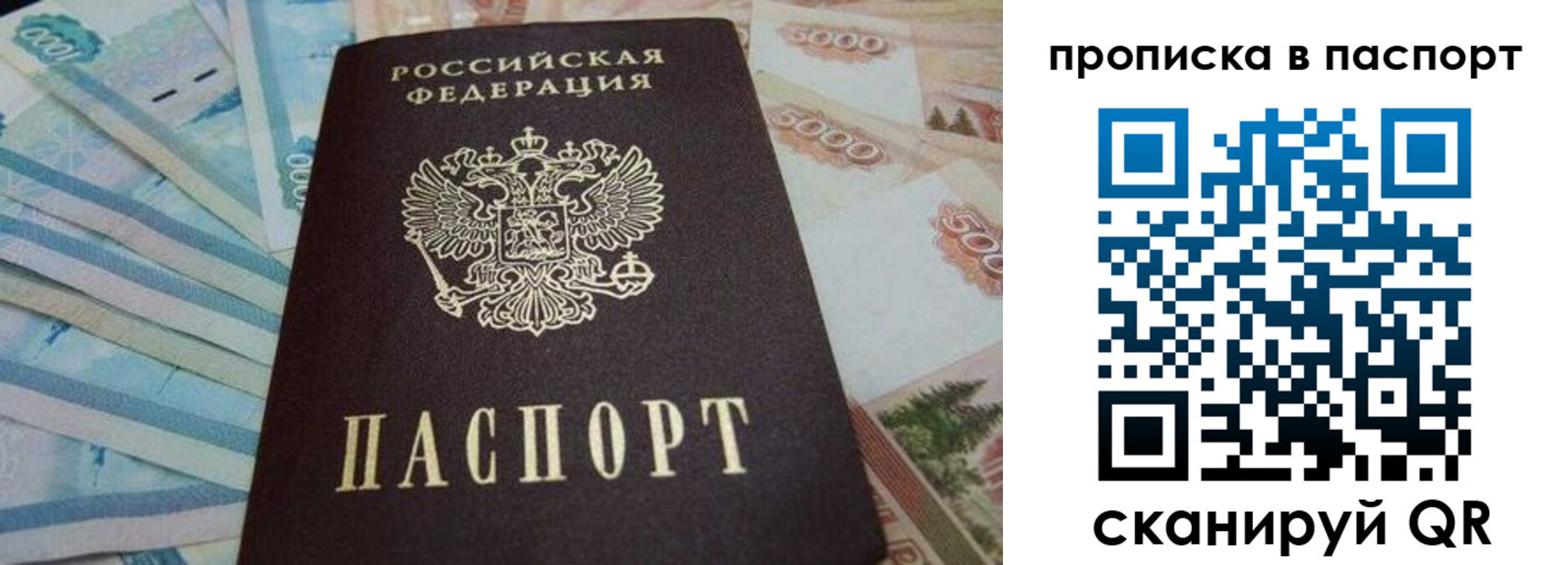 временная регистрация законно в Еманжелинске
