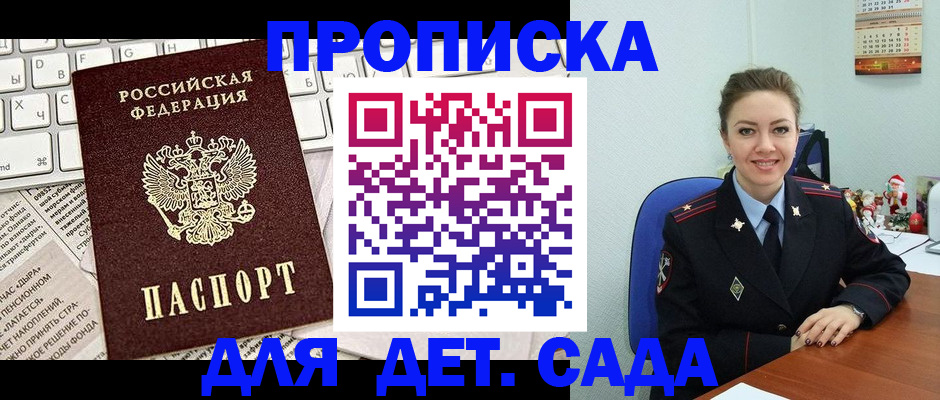 временная регистрация гарантия в Еманжелинске