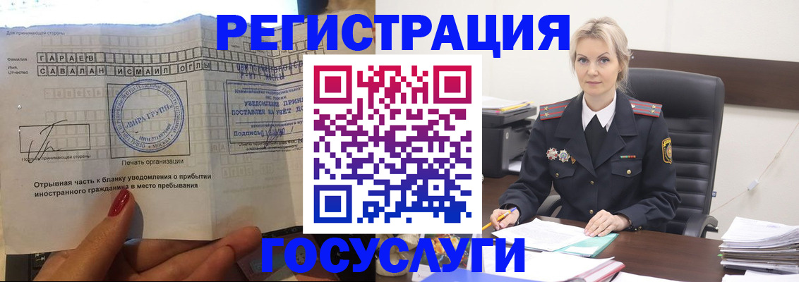 регистрация в Еманжелинске