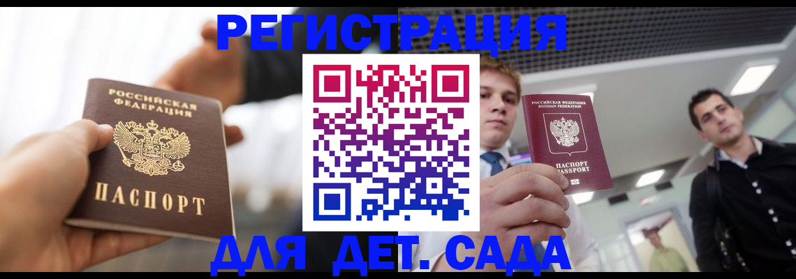 временная регистрация законно в Еманжелинске