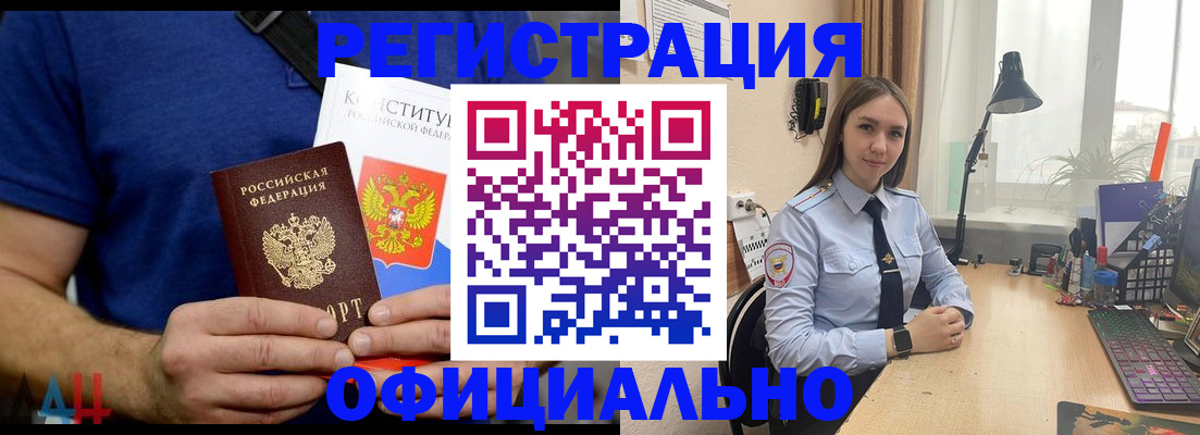 где прописаться в Еманжелинске